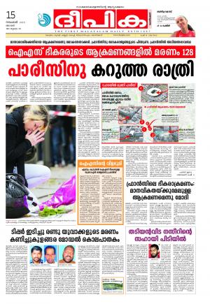 Deepika 15 November 2015