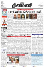 Dinamani - Dharmapuri