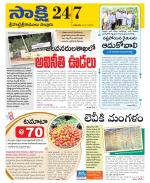 SPSR Nellore District