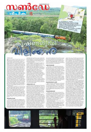 Sunday Deepika 15 november 2015