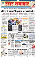 Star Samachar Satna