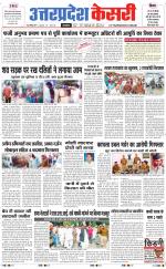 Uttar Pradesh kesari