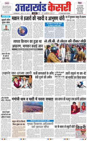  UTTRAKHANDKESARI 