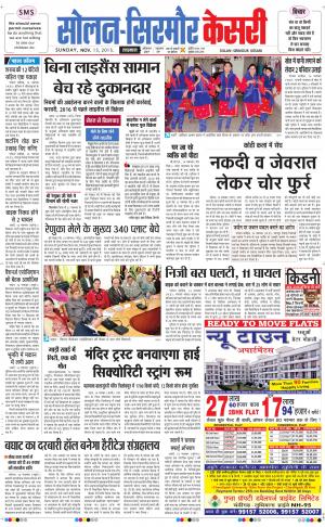  Solan sirmour kesari