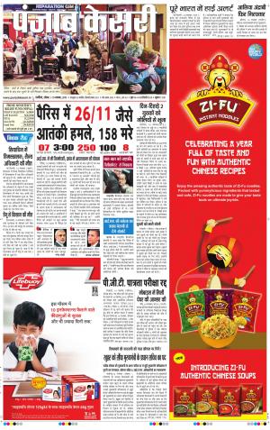  punjabkesari haryana / ncr main