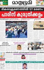 Kottayam (includes Pathanamthitta & Idukki)