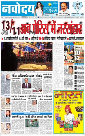 Navodaya Times Main