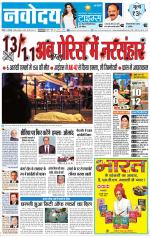 The Navodaya Times Faridabad