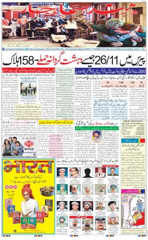 Hindsamachar Jalandhar
