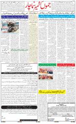 The Daily Hindsamachar Jammu