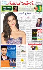 The Daily Hindsamachar Chandigarh