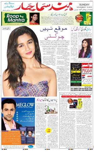 Hindsamachar Chandigarh