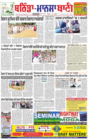  Bhantinda - Mansa Bani