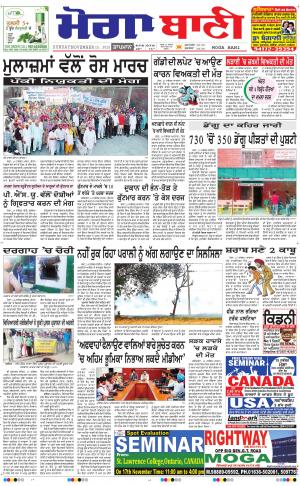  Moga Bani