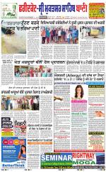 Faridkot - Sri Muktsar Sahib Bani