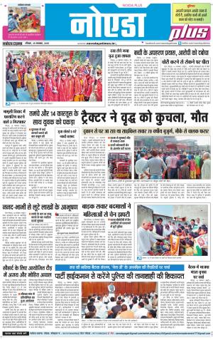 The Navodaya Times Noida