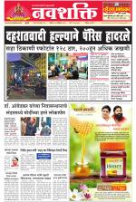Navshakti Epaper