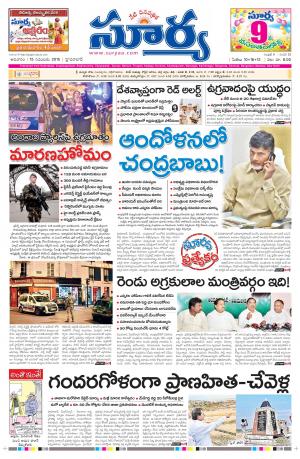 Sunday, November 15, 2015