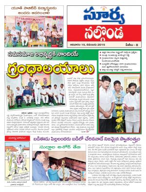 Sunday, November 15, 2015