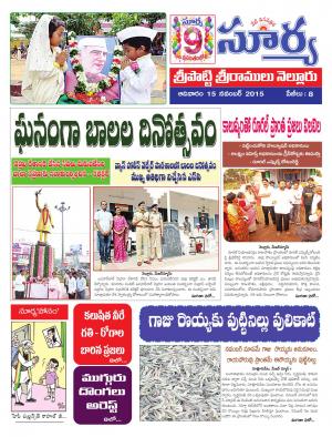 Sunday, November 15, 2015