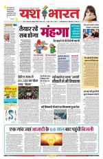 Yashbharat Narsinghpur