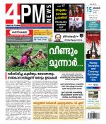 4PM News