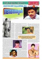 Keralabhooshanam Weekend Supplement