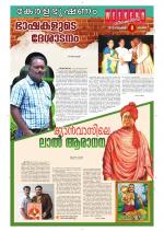 Keralabhooshanam Weekend Supplement