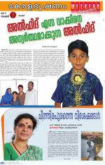 Keralabhooshanam Weekend Supplement