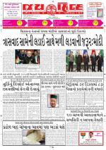 jaihind daily