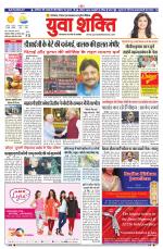 युवाशक्ति