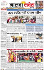 Malwa Savera - Old