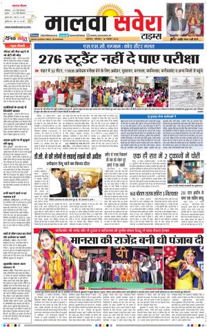 Malwa