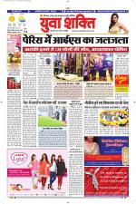 युवाशक्ति