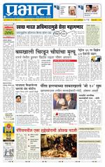 पुणे जिल्हा आवृत्ती