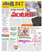 Vijayanagaram District