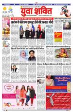 युवाशक्ति