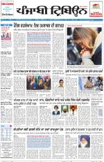 Punjabi Tribune (Delhi Edition)