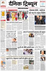Dainik Tribune (Rohtak Edition)