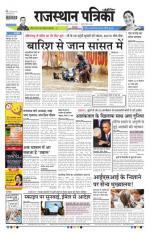 Rajasthan Patrika Coimbatore