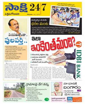 West Godavari District