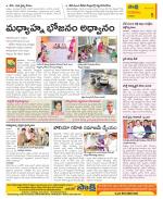 Guntur Constituencies