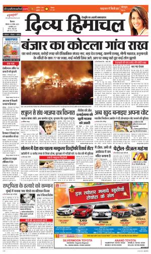 Divya Himachal Shimla