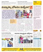 Krishna Constituencies