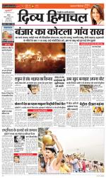 Divya Himachal Chandigarh+Mera Shimla +Aastha