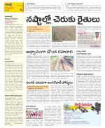 Vijayawada City Constituencies