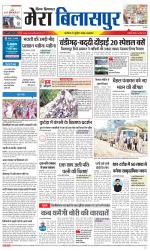 Divya Himachal Dharamsala+Mera Bilaspur +Aastha