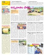 Guntur Amaravathi Constituencies