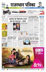 Jodhana Patrika