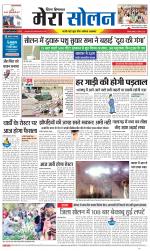 Divya Himachal Shimla+Mera Solan +Aastha